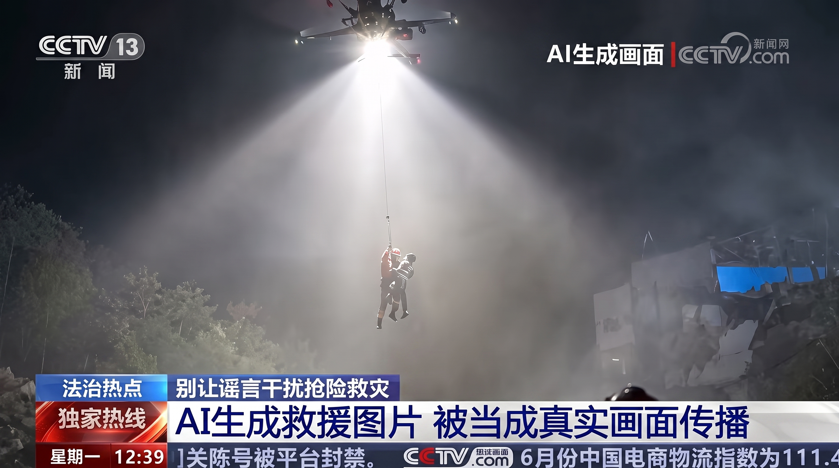 China AI fake videos natural disaster disinformation social media