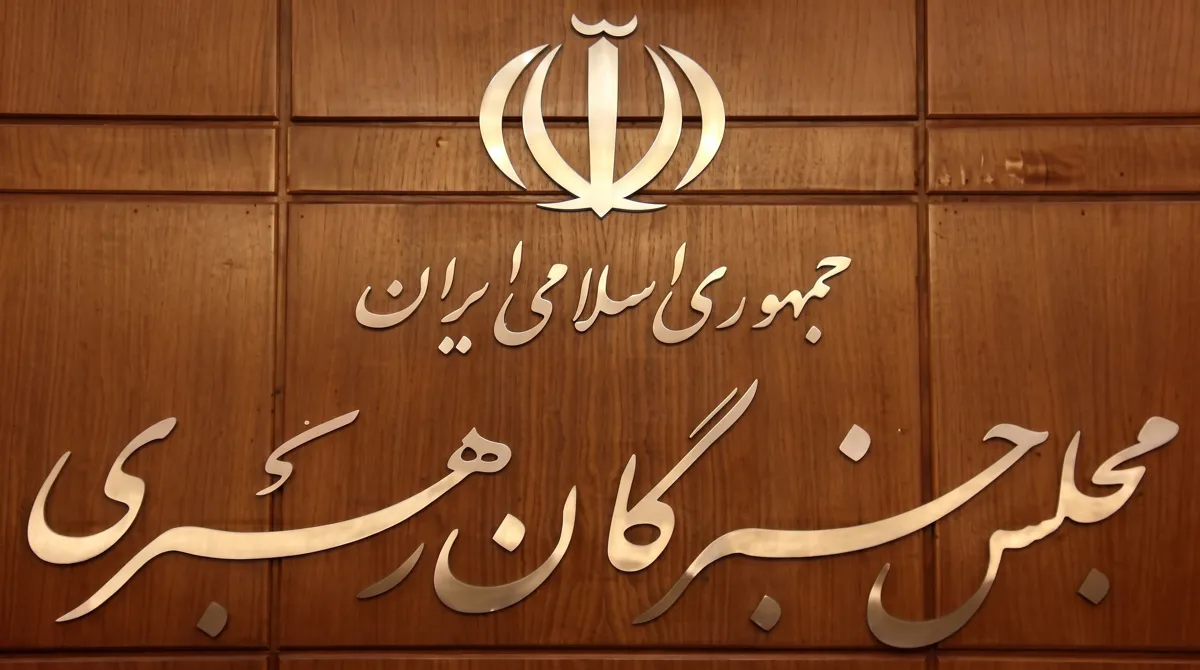 Session of Iran's Islamic Consultative Assembly