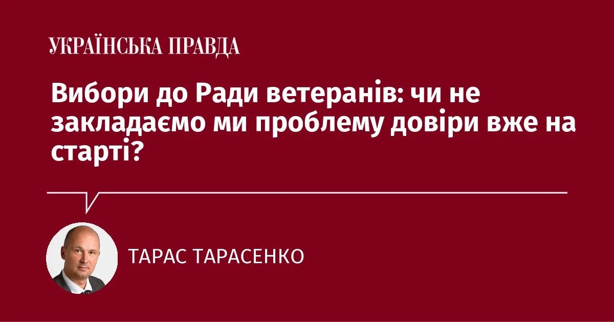 Flawed Foundation: MP Raises Alarms Over Transparency and Inclusion in Ukraine's New Veterans Counci