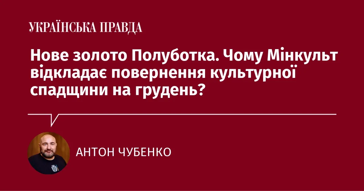 Bureaucratic Delays Threaten Ukraine's Stolen Heritage: Why Key Restitution Efforts Are Pushed to La